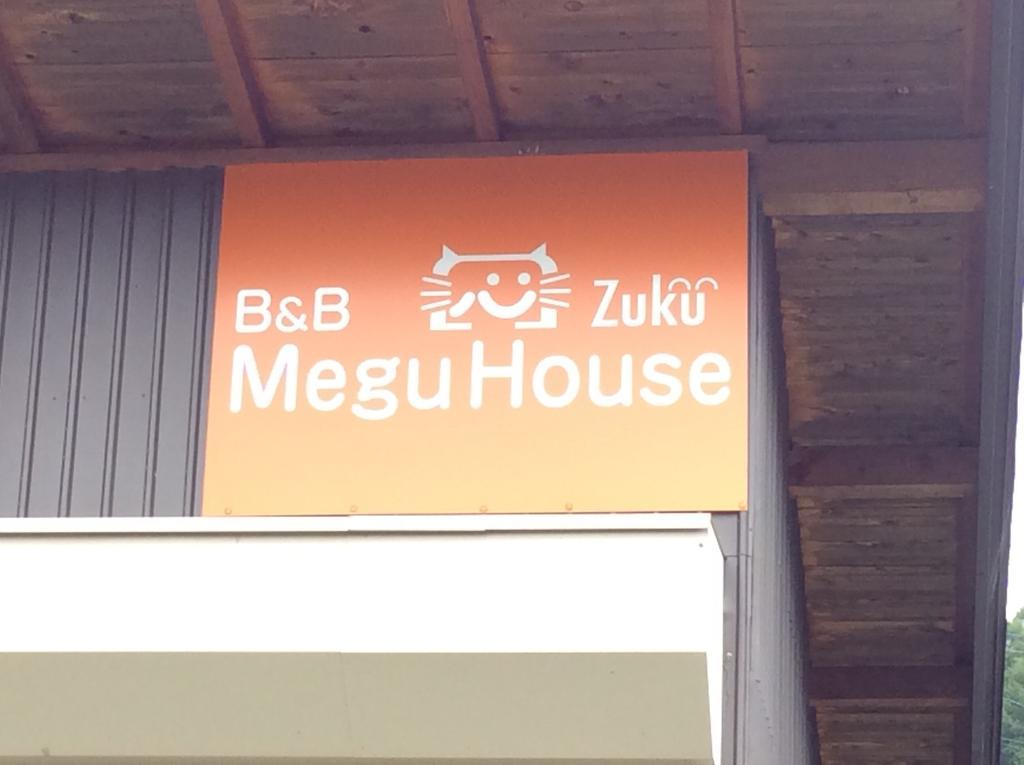 Megu House Zuku Villa Сува Екстериор снимка